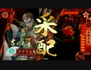 【正二位B】　百戦不敗が流行るまで　part27