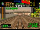 電車でGO! プロ仕様 （Win版）　大阪環状線暴走