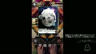 【SDVX III】 竹取飛翔 ～ Lunatic Princess (Ryu☆Remix) 【EXH 手元付】