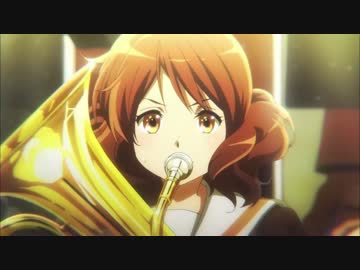 【OP差し替え】響け！ユーフォニアム×タカラモノズ（ラブライブ！）