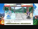 幻想人形演舞公式大会１～３回戦注ぎ込み.mp4