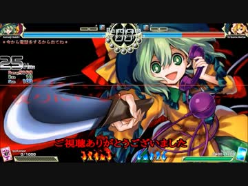 【東方深秘録 ver1.01】　古明地こいし　コンボ2