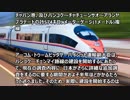 [タイと日本] バンコク チェンマイ間、夢の高速鉄道　2016年初頭から