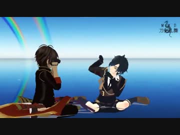 【MMD刀剣乱舞】 ビバハピ 【ちっちゃい伊達組】