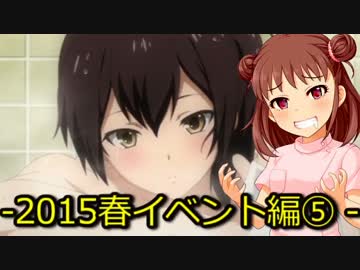 【2015春イベント】棟方愛海の艦これ 【E-5】