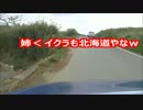 【のら】沖縄本島ドライブしてきた その3 古宇利島を一周