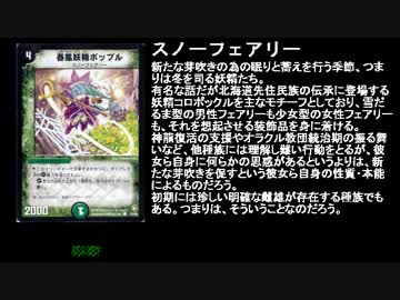 デュエル・マスターズ背景ストーリー【闘魂編第一部】