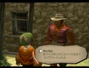 アラサーぶつぶつ実況プレイ「ダーククラウド」 part.9と1/2