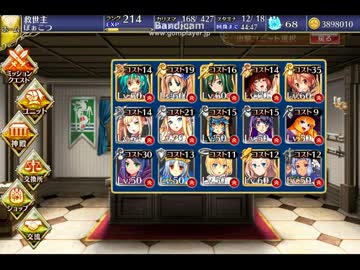 【千年戦争アイギス】空を断つ必殺剣:復讐の剣士　☆3