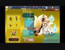 ＤＭＭで遊ぼう(千年戦争アイギス)　52