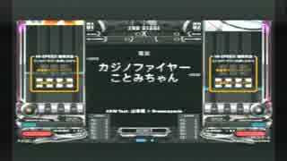 ある九段のプレイ動画part7