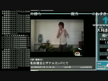 【うんこちゃん】ツイッチ雑談 2013/10/06 昼 4/6