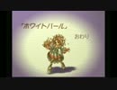 マナの木レイプ！伝説と化した先輩.legend of mana part11