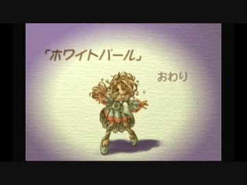 マナの木レイプ！伝説と化した先輩.legend of mana part11