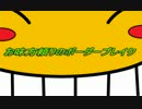 【EX5】お味方頼りのボーダーブレイク【96回】