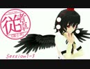 【東方卓遊戯】GM小町の従者卓　Session1-3【SW2.0】