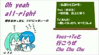 ④初音ミクの『ミクちゃん　ちゅっ！』（Vous→Tuと行こう）