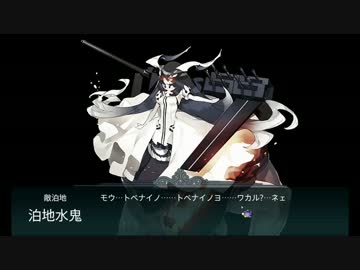 【実況】今更ドハマりした提督の『艦これ・春イベント』実況プレイ⑨