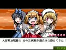 幻想人形演舞 Ver1.33 RTA 2:07:40 Part3/5