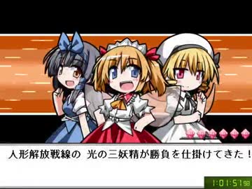 幻想人形演舞 Ver1.33 RTA 2:07:40 Part3/5