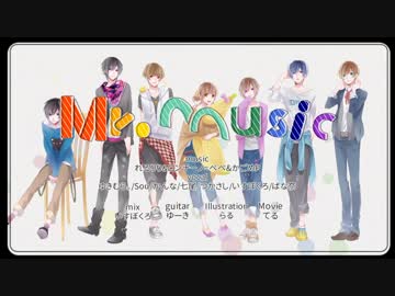 Mr.music 歌ってみた【殿爽柑七神椅馬】