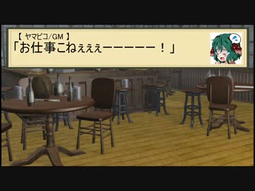 【東方卓遊戯】 まおぜう様のラクシア漫遊記 4-1 【SW2.0】