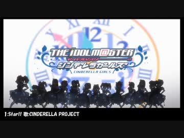 アイドルマスター10th予習メドレー前半（シンデレラ・ミリオンのみ）