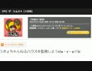うっさんの「ザ・シムズ４」(３日目) ⑧