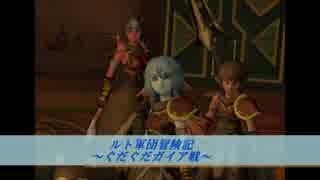 人気の ドラゴンガイア 動画 67本 ニコニコ動画