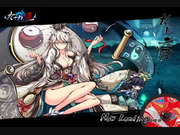 九十九姫 戸松と蜻蛉切がいるから実況する男 5回目 完 ニコニコ動画