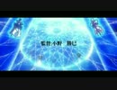 [劇場版]遊戯王ARC-V　～予告～