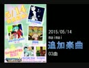 maimai楽曲-2015-05-14-追加3曲