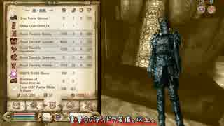 【OBLIVION】ミニマム勇者の冒険記番外編 The Path of The Skull Bearerその１５