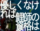 【UO動画日記】春竜魚の物語　２