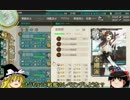 [2015/春イベ] ラバウル提督のE6出撃[ゆっくり実況Part１]