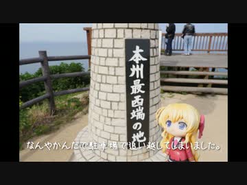 ニート、旅をする【98日目】