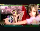[PDA FT]:[高画質] HARD.千本桜 -F edition- MEIKO 怪盗ブラックテール F0,105.98%(-0.01%)