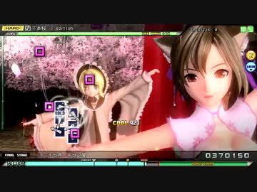 [PDA FT]:[高画質] HARD.千本桜 -F edition- MEIKO 怪盗ブラックテール F0,105.98%(-0.01%)