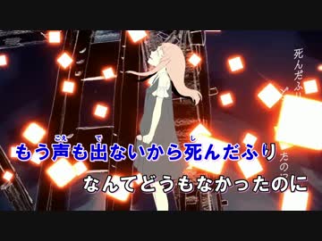 【ニコカラ】メリュー＜off vocal＞-3