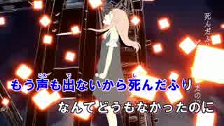 【ニコカラ】メリュー＜off vocal＞-5