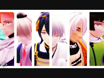 【MMD刀剣乱舞】正装三条派＋αで【Carry Me off】