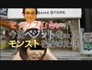 マックスむらい？が今更ベジットをGETし、モンストを始めた件。.