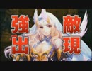 【ミリアサ】非課金デッキで第4回大共闘ミリオンバスター