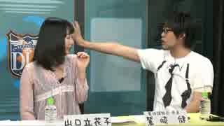 電波諜報局2015／05／13回（第54回）ゲスト山口立花子2／2