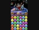 パズドラ - 無限回廊(回復なし)「覚醒ラー編」