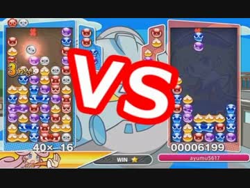 【実況】 「ぷよぷよ」が「テトリス」を超えるまで。 part7