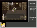 [ゆっくり実況] ドラクエ6 限りなく最低戦闘回数 part1