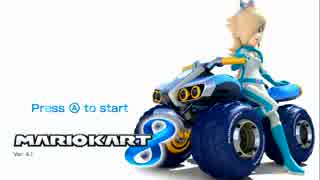 【マリオカート8】ヘッポコレーサーの奮闘記【実況】Part3