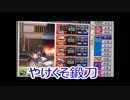 りずの鍛刀記録01