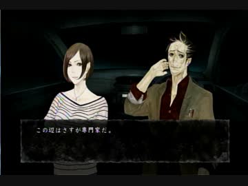 真・流行り神実況ﾌﾟﾚｲ【洗脳編】⑥